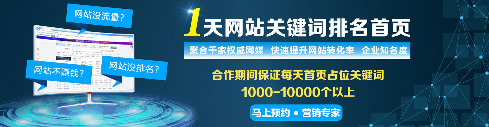 海陵百度网络推广